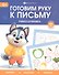 Учимся штриховать. 4+ - 0