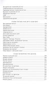 Ваш друг и враг: книга о ртути и не только - 2