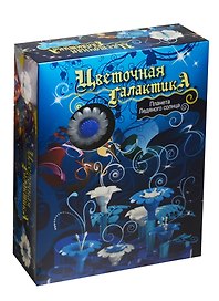 Игровой набор Цветочная галактика «Планета Ледяного солнца», Биплант