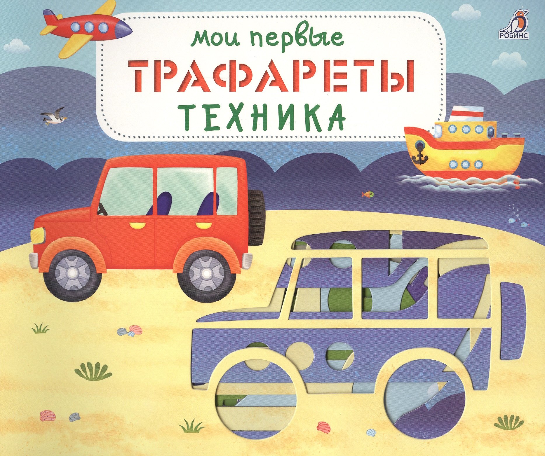 

Мои первые трафареты. Техника