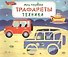 Мои первые трафареты. Техника - 0