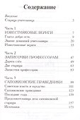 Екатерина Михайловна. Рассказы о блаженной старице - 1
