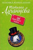 Зуб дареного коня : роман - 0