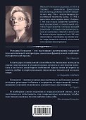 Королевская ночь - 1