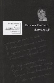 Автограф
