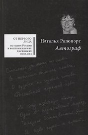 Автограф