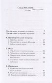 Очерк теории познания гетевского мировоззрения - 1