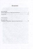 Бьянка и Джузеппе, или Французы под Ниццей - 2
