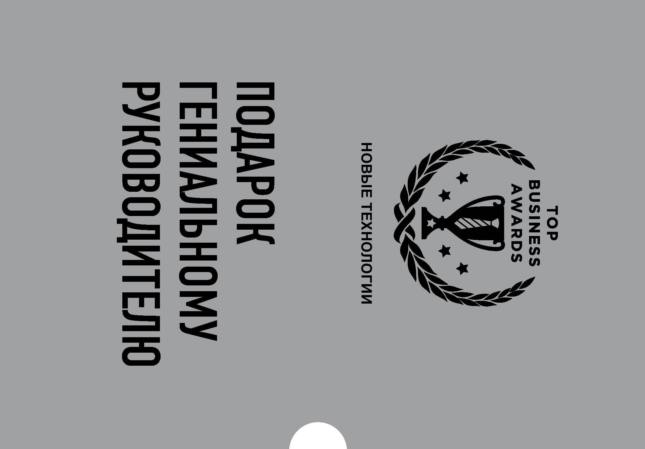 

Подарок гениальному руководителю: Новые технологии: Четвертая промышленная революция. Что делать, когда машины начнут делать все. Искусственный интелект и будущее человечества (комплект из 3 книг)