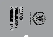 Подарок гениальному руководителю: Новые технологии: Четвертая промышленная революция. Что делать, когда машины начнут делать все. Искусственный интелект и будущее человечества (комплект из 3 книг)