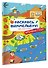 Времена года - 2