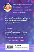 Куколка из ткани. Танцовщица. Мастер-класс и выкройки в натуральную величину - 1