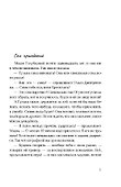 Стеклянные лягушки: три истории о выборе - 1