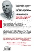 Ловушка: роман - 1