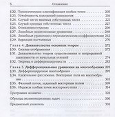 Обыкновенные дифференциальные уравнения - 2