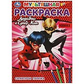 Мультяшная раскраска. Леди Баг и Супер-Кот. Супергерои Парижа - 0