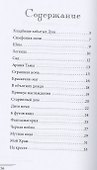 Кладбище забытых Душ - 1