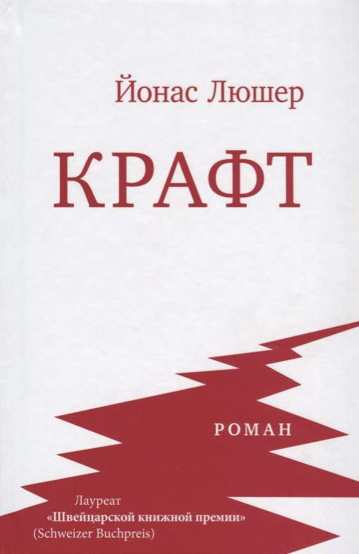 

Крафт