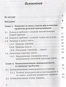 Современные проблемы перевода - 1