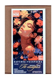 Картина-раскраска по номерам «Прекрасная нимфа», 20 х 14 см, Артвентура