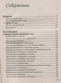 Солянки, рассольники, свекольники. Коллекция лучших рецептов. - 1