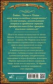 Академия ХИЛТ. Долг феникса - 1