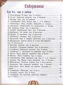 Все лучшие произведения для детей. 5–7 лет - 1