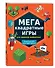 МЕГАквадратные игры для фанатов Майнкрафт_Ц - 2