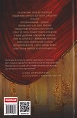 Игра проклятий. В поисках короля - 1