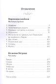 Персонажи альбома - 1