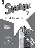 Starlight. Английский язык. 7 класс. Углубленный уровень. Контрольные задания. Учебное пособие - 0