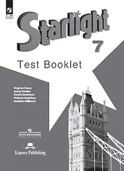Starlight. Английский язык. 7 класс. Углубленный уровень. Контрольные задания. Учебное пособие