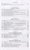 Общий курс физики т1/5тт Механика Уч. пос. (6 изд) Сивухин - 2