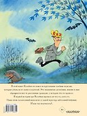 Следствие ведут Колобки. Рисунки В. Чижикова - 1