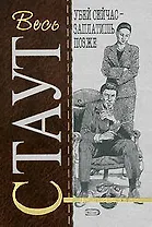 Убей сейчас - заплатишь позже