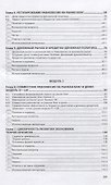 Макроэкономика. Учебник - 2
