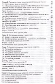 Психиатрия - 2