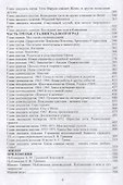 История большой семьи - 2