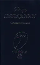 Стихотворения