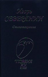 Стихотворения