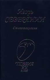Стихотворения