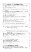 Краткий курс аналитической геометрии - 2
