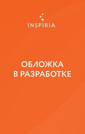 Вчера сносили мироздание