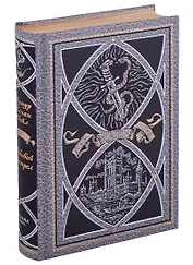 Роковой выстрел