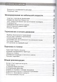 На машине без царапин - 2