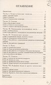 Магические символы и алфавиты: практическое руководство по заклинаниям и обрядам - 2