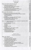Эстетика: В 2 т. Т. II. / 2-е изд., стер. Том 31 - 2