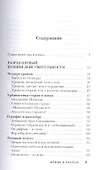 Дождь в разрезе - 1