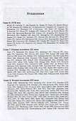 История математики. Часть 2 - 1
