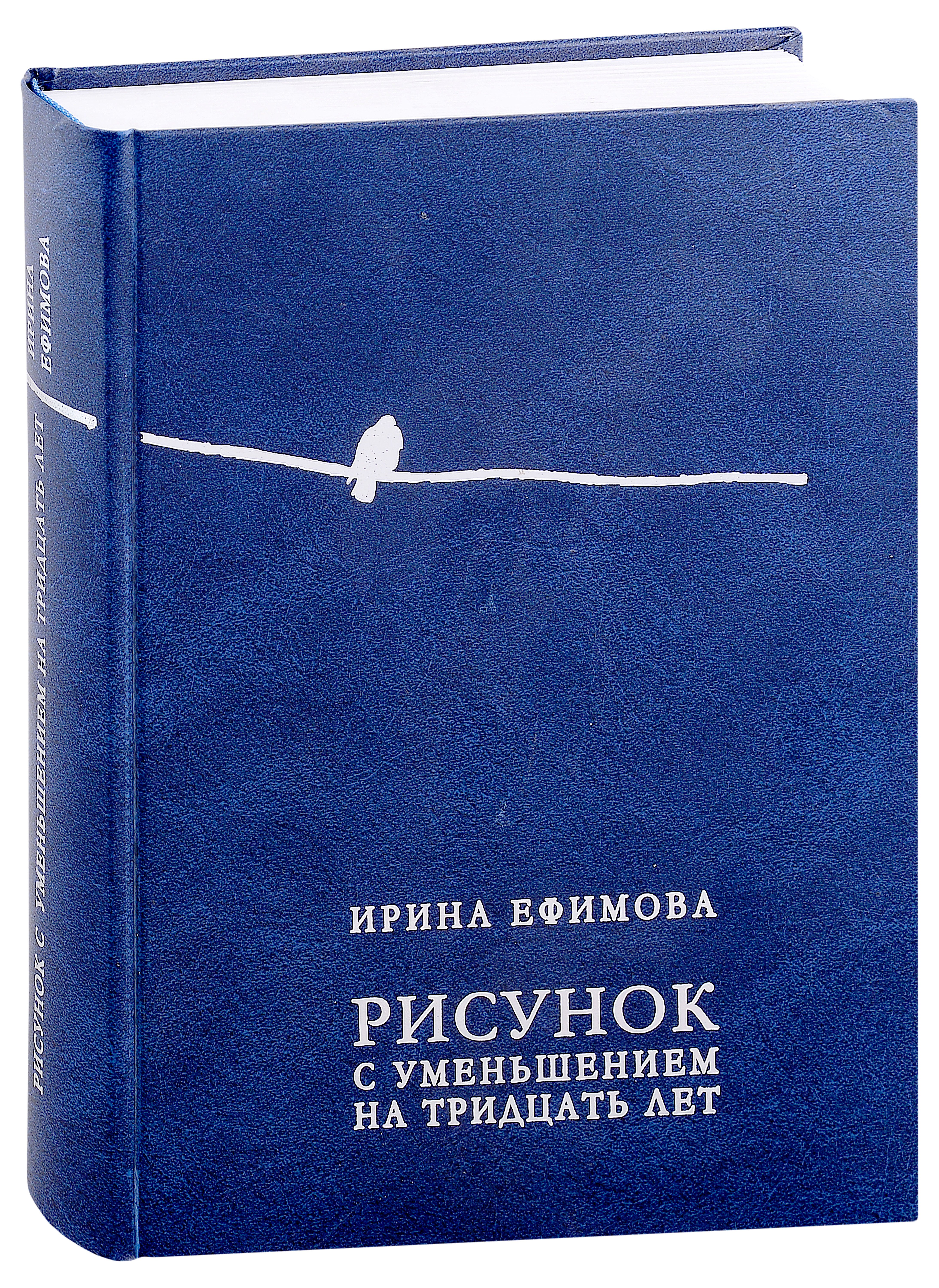

Рисунок с уменьшением на тридцать лет